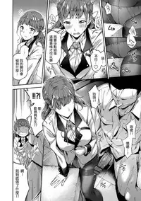 [sugarBt] Stocking wa Yabukenai (Ai ga Nakutemo Ecchi wa Dekiru!) [Chinese] [酒歌重嵌] [Digital]