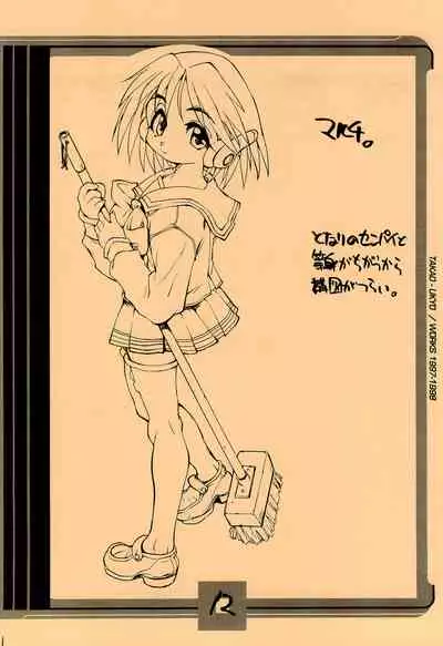 Mamagult Katsudou Houkokusho Hikae 1997/11-1998/08
