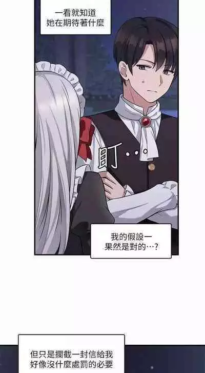 Elf Who Likes to be Humiliated Chapters 1 to 10