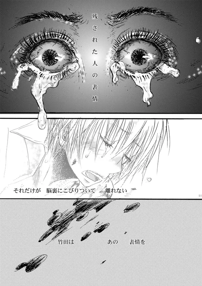Hari no Mushiro