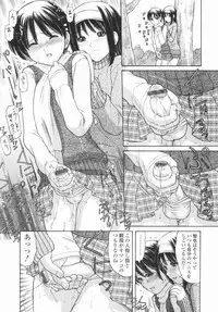 [Tanaka-Ex] Osana Mama - Immature Mama