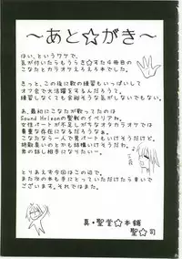 (C73) [Shin Hijiridou Honpo (Hijiri Tsukasa)] Konata to Utau Karaoke 7 - Jikan Pink na Free Time (Lucky Star)