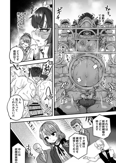 Boku to Kimi no Shiawase Kekkonshiki