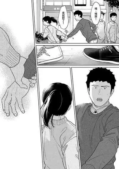 1LDK+JK Ikinari Doukyo? Micchaku!? Hatsu Ecchi!!? | 1LDK+JK 突然間展開同居？ 極度貼近！？初體驗！？ Ch. 18-35