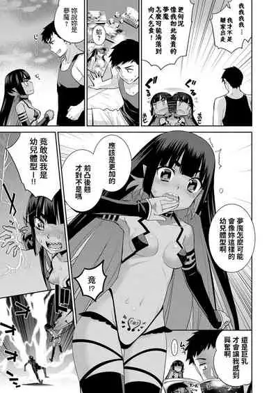 Tsukiyo no Iede Hime