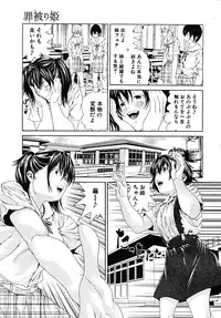 COMIC MUJIN 2008-02