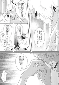 (SUPERKansai18) [LEVIN (Yuzuru)] Kimi no Taion Boku no Netsu (Phi Brain: Kami no Puzzle)
