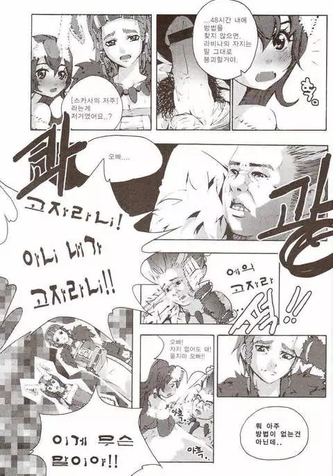 Tei Shit Kairaku Mintai - Bad Shit Pleasure | 저질 쾌감