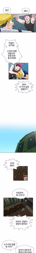 The Woman at the Fukuoka Ch. 0-19