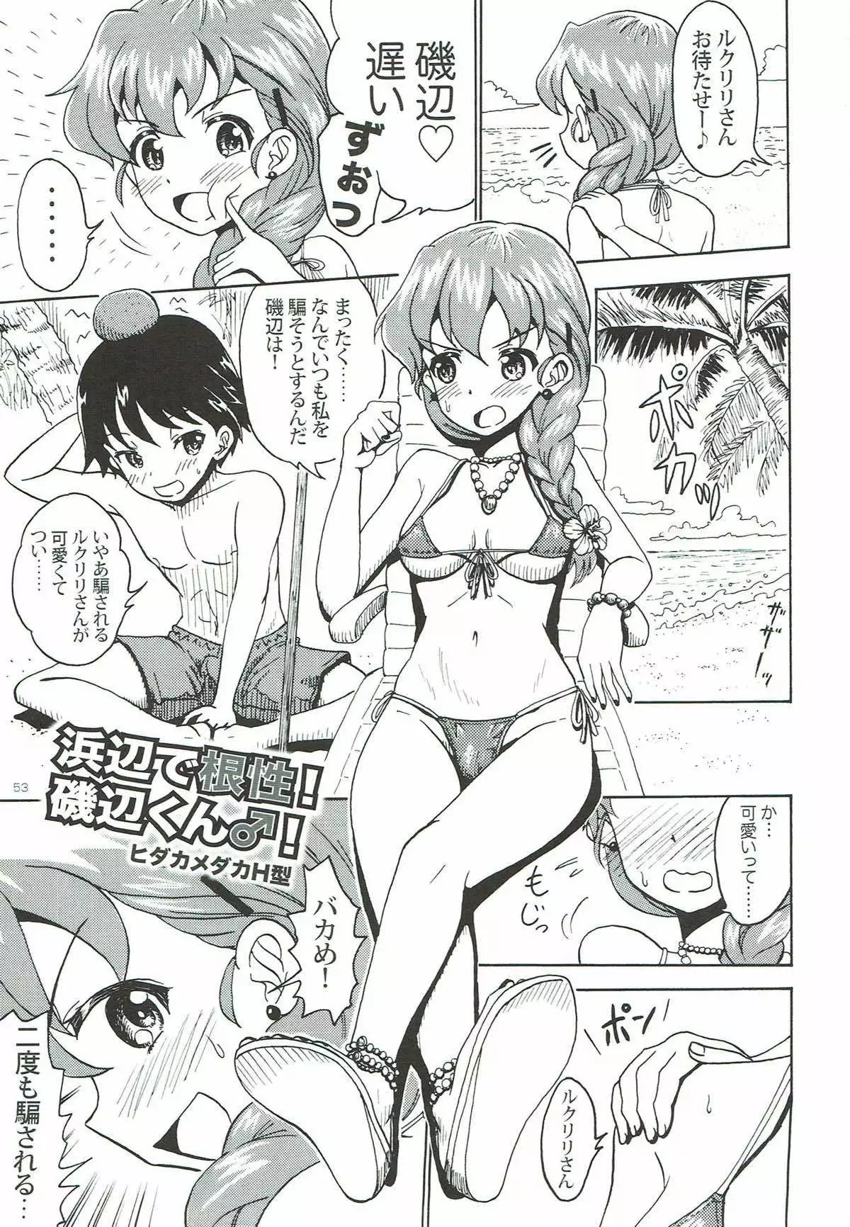 Rukuriri Club ~Rukuriri Kagekiha Goudoushi~