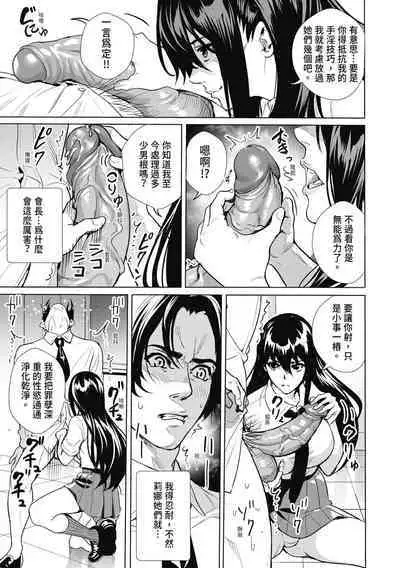 [Ogino Satoshi] JK Genkai Koubi ~Goui Sounyuu de Bachibachi Nikuana-ka~ | JK極限交配～合意插入啪啪肉穴化～ [Chinese] [Decensored] [Digital]
