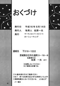 (C66) [Thirty Saver Street 2D Shooting (Maki Hideto, Sawara Kazumitsu)] Silent Saturn SS vol. 7 (Sailor Moon) [Digital]
