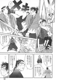 [Kiryuu Tomohiko] Majin Baby