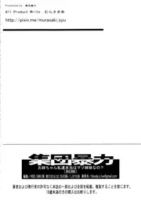 (COMIC1☆10) [Hooliganism (Murasaki Syu)] Onee-chan Watashi-tachi Hontou wa Maso Shimai nano? (WORKING!!)