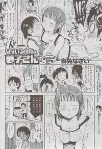 Comic Shitsurakuten 2009-06