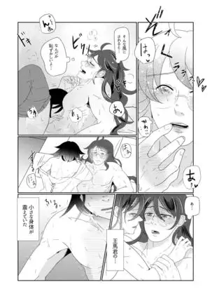 鳴動