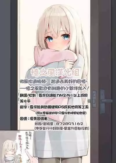 Aa Uruwashi no Imouto Maou-sama Ch. 3