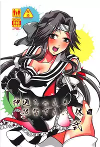 (C94) [STYX] Jintsuu-chan to Teitoku-san no Kyuujitsu Ni (Kantai Collection -KanColle-)