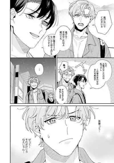 Midnight Training Hour 3