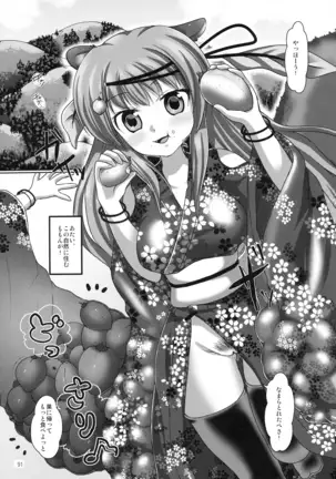 Printemps Song -uruten selection-