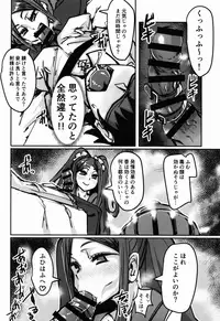 (C93) [K2 Manhole (P)] AssAssIN (Fate/Grand Order)