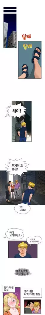 The Woman at the Fukuoka Ch. 0-19