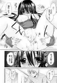 [Shinonome Ryu] Tororin Musume