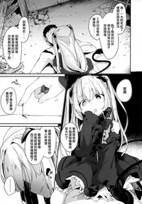 Boku wa Chiisana Succubus no Shimobe - I am a slave of a small succubus