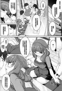 (C86) [Kirintei (Kirin Kakeru, Kouri)] OtaCir no Hibi [Chinese] [CE家族社]
