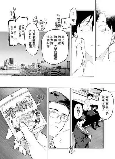 [Pokerou] Gochisou-sama ga Kikoenai! | 你还没说多谢款待! 01-06 + 番外 [Chinese] [冒险者公会] [Decensored] [Digital]