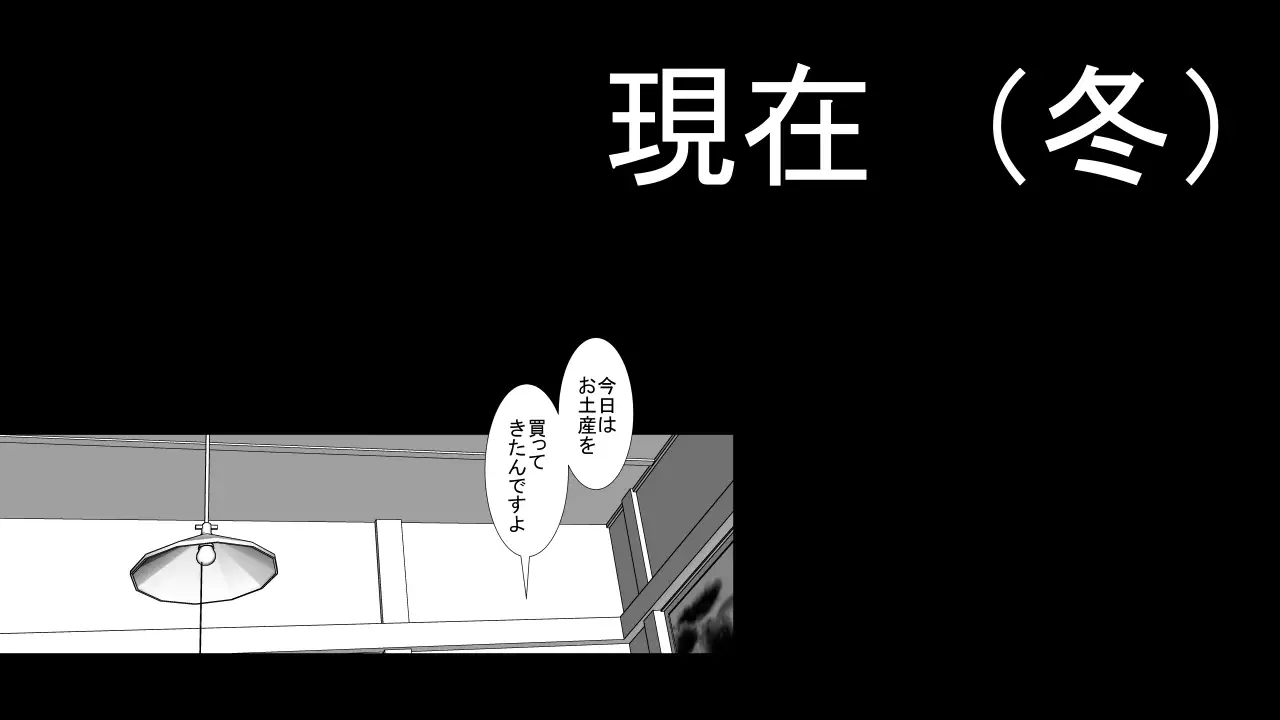 Kane o Haraeba Tsuma no Ana wa Dare demo Tsukaeru