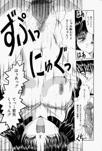 [Narusawa Aya] Kare no Himitsu Watashi no Himitsu