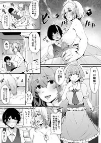 [BlossomSphere (Sakurayu Hal)] Koumakan no Majo ni Hirowareta Boku. (Touhou Project) [Digital]