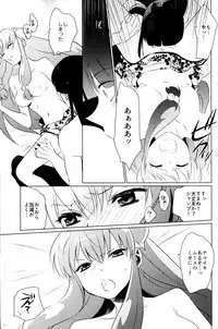 (SUPER26) [WizaldX (WX)] Ever Never (Ranma 1/2)