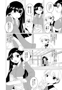 COMIC Masyo 2012-09 [Digital]