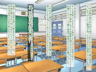 Smapho no Otoshimono kara Hajimaru NTR