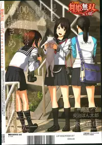 COMIC Maihime Musou Act. 05 2013-05