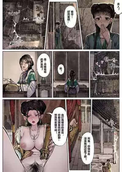 金瓶梅 1-22+番外