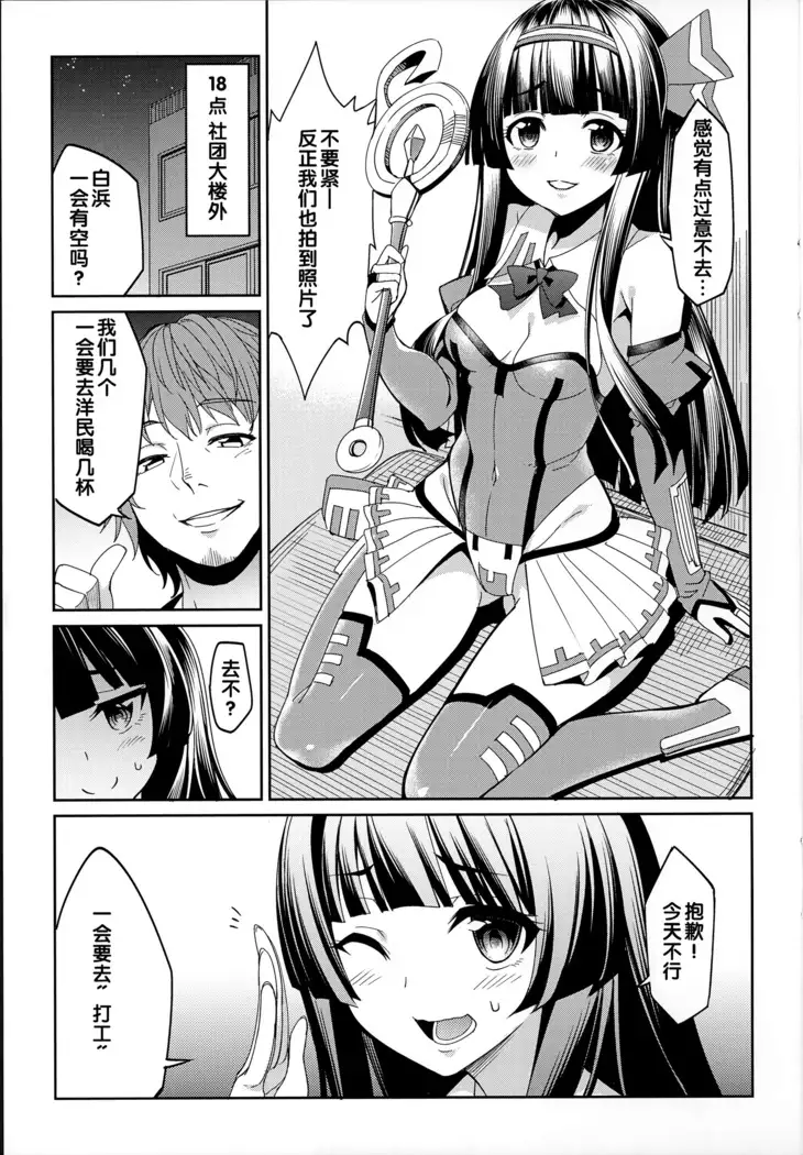 求愛メンタル とらの穴特典