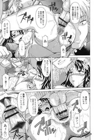 [Kagura Yutakamaru] Hateru made Naka de Shiboraretai - I want to be squeezed with vagina until I exhaust