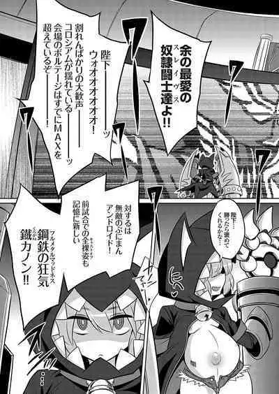 COMIC Grape Vol. 119