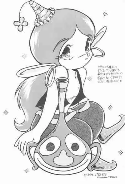 Shounen Celery No.1