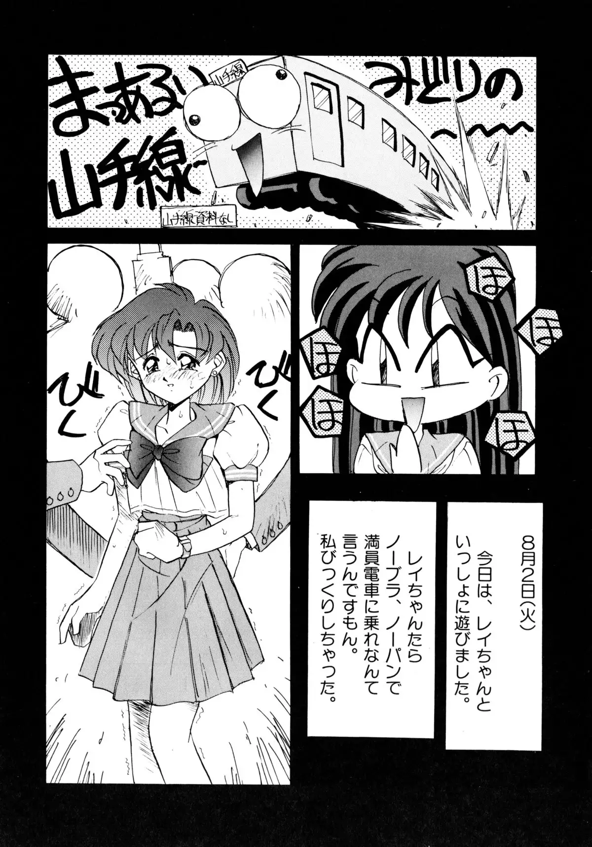 Tsuki no Tenshi-tachi - Angels of the Moon