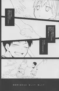 (C82) [Chacha (Akatsuki Riku)] DRAMATICxCATHARSIS (Kuroko no Basuke)