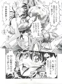 (C47) [Henreikai (Kawarajima Koh)] Henreikai Special Vol. 7