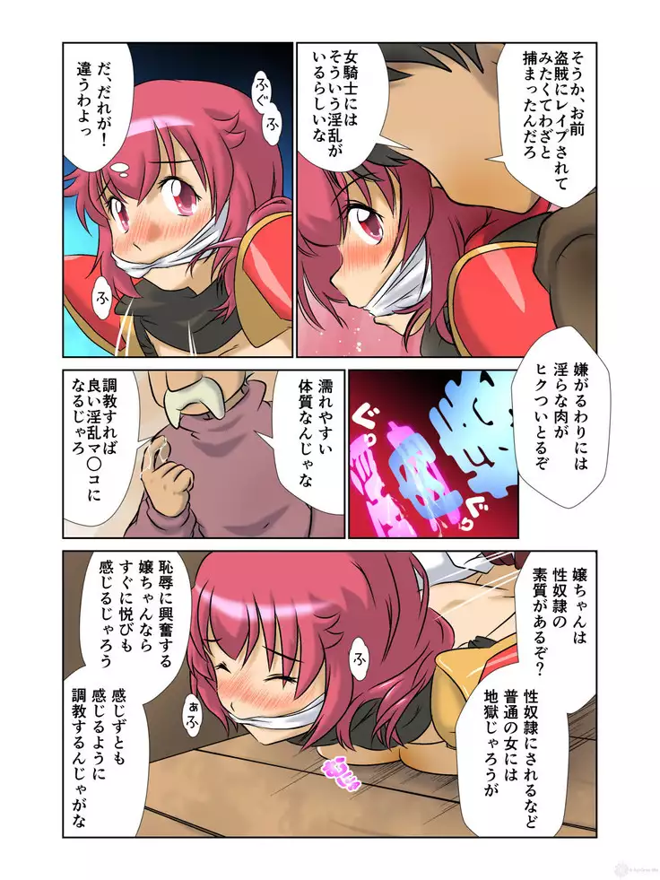 Kyonyu Onnakishi sama tyoukyou basha no tabi