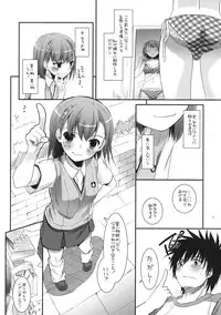 (COMIC1☆4) [Digital Lover (Nakajima Yuka)] D.L. action 53 (Toaru Kagaku no Railgun)