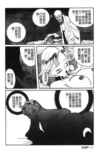 [Kojima Miu] Tokubetsu Shinsatsushitsu [Chinese]