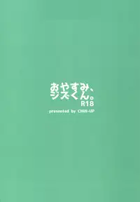 (C90) [CHIN-UP (Pocchi)] Oyasumi, Ziz-kun. (Pop-Up Story) [English] {Shotachan}