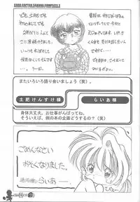 [AKKAN-Bi PROJECT] Card Captor Sakura Complete 2